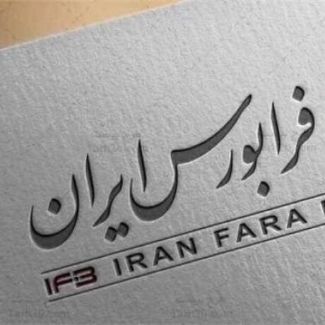 پذیرش نماد معاملاتی کاشی نیلو در بازار توافقی فرابورس