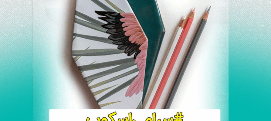 مسیرهای بهبود چرخه تولید کاشی با تمرکز بر اقتصاد دورانی