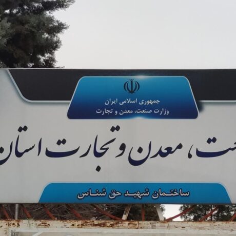 هشدار درباره اشباع بازار کاشی و سرامیک در ایران