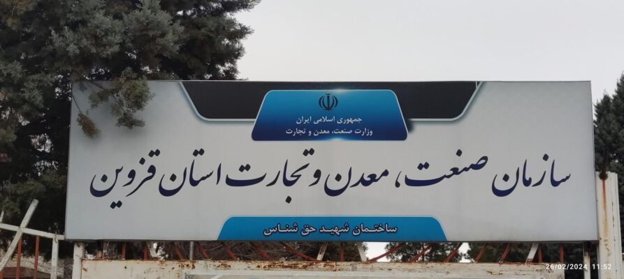 هشدار درباره اشباع بازار کاشی و سرامیک در ایران